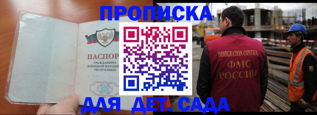 временная регистрация адрес в Шелехове