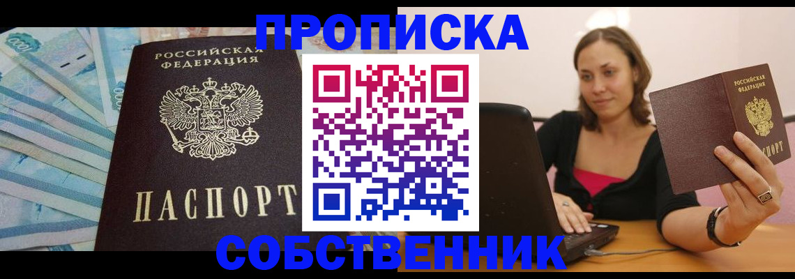 временная регистрация гарантия в Шелехове