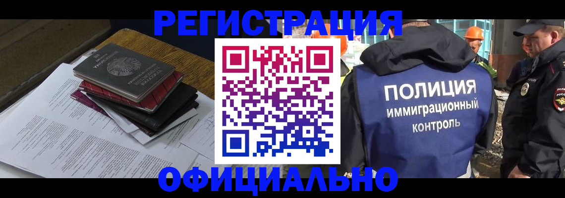 прописка регистрация в Шелехове