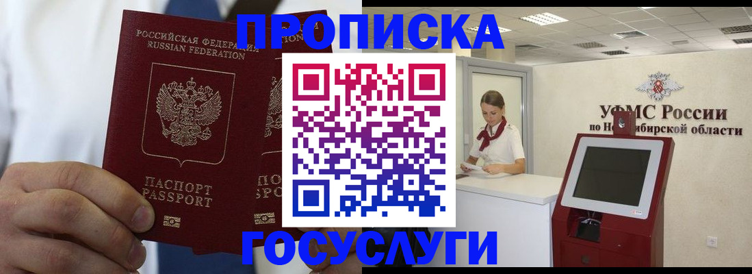 регистрация в Шелехове